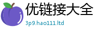 2025新澳门免费传真或77777788888王中王正版